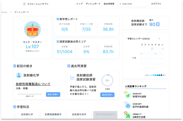 学習進捗の可視化